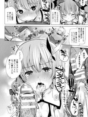 [アンソロジー] コミックアンリアル ザ・ベスト 穢された魔法少女コレクション_088