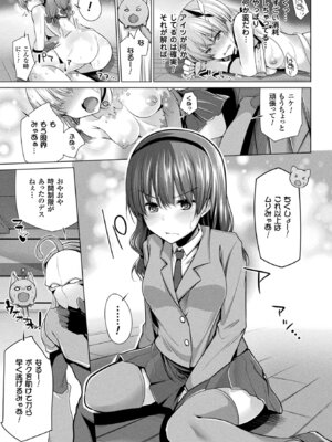 [アンソロジー] コミックアンリアル ザ・ベスト 穢された魔法少女コレクション_093