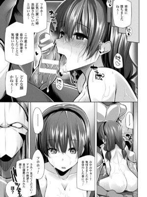 [アンソロジー] コミックアンリアル ザ・ベスト 穢された魔法少女コレクション_101