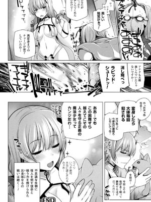 [アンソロジー] コミックアンリアル ザ・ベスト 穢された魔法少女コレクション_102