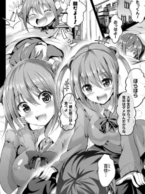 [アンソロジー] コミックアンリアル ザ・ベスト 穢された魔法少女コレクション_104