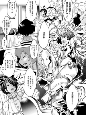 [アンソロジー] コミックアンリアル ザ・ベスト 穢された魔法少女コレクション_143