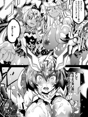 [アンソロジー] コミックアンリアル ザ・ベスト 穢された魔法少女コレクション_158