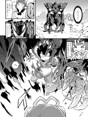 [アンソロジー] コミックアンリアル ザ・ベスト 穢された魔法少女コレクション_162