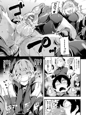 [アンソロジー] コミックアンリアル ザ・ベスト 穢された魔法少女コレクション_169