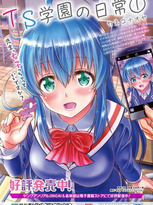 [アンソロジー] コミックアンリアル ザ・ベスト 穢された魔法少女コレクション_199