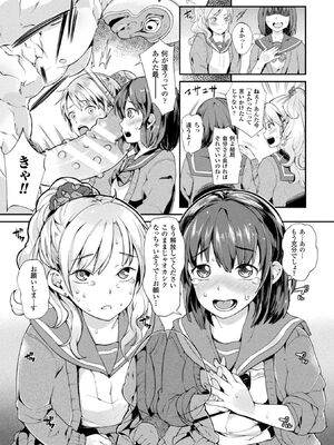 [アンソロジー] コミックアンリアル ザ・ベスト 都市伝説・怪異ホラーコレクション_015