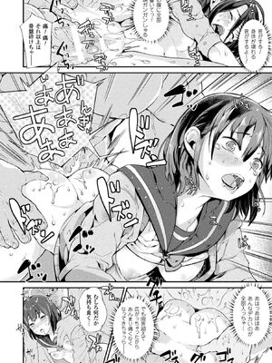 [アンソロジー] コミックアンリアル ザ・ベスト 都市伝説・怪異ホラーコレクション_020