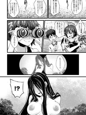 [アンソロジー] コミックアンリアル ザ・ベスト 都市伝説・怪異ホラーコレクション_026