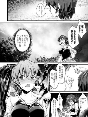 [アンソロジー] コミックアンリアル ザ・ベスト 都市伝説・怪異ホラーコレクション_028