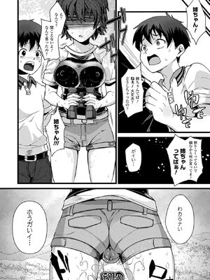 [アンソロジー] コミックアンリアル ザ・ベスト 都市伝説・怪異ホラーコレクション_042