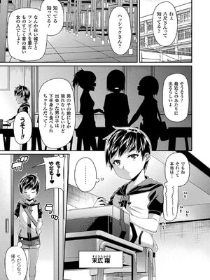 [アンソロジー] コミックアンリアル ザ・ベスト 都市伝説・怪異ホラーコレクション_043