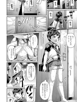 [アンソロジー] コミックアンリアル ザ・ベスト 都市伝説・怪異ホラーコレクション_046