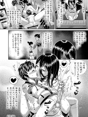 [アンソロジー] コミックアンリアル ザ・ベスト 都市伝説・怪異ホラーコレクション_064