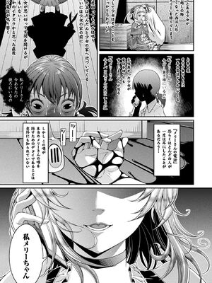 [アンソロジー] コミックアンリアル ザ・ベスト 都市伝説・怪異ホラーコレクション_065