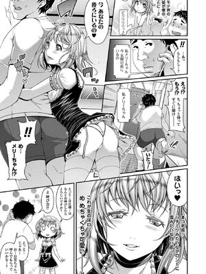 [アンソロジー] コミックアンリアル ザ・ベスト 都市伝説・怪異ホラーコレクション_067