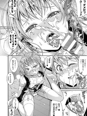 [アンソロジー] コミックアンリアル ザ・ベスト 都市伝説・怪異ホラーコレクション_070