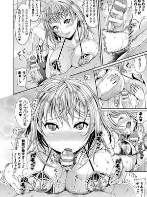 [アンソロジー] コミックアンリアル ザ・ベスト 都市伝説・怪異ホラーコレクション_072