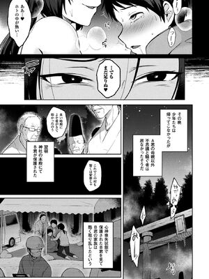 [アンソロジー] コミックアンリアル ザ・ベスト 都市伝説・怪異ホラーコレクション_101