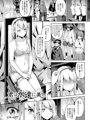 [アンソロジー] コミックアンリアル ザ・ベスト 都市伝説・怪異ホラーコレクション_103