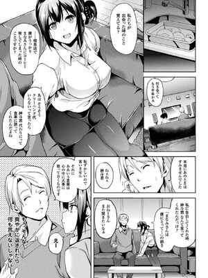 [アンソロジー] コミックアンリアル ザ・ベスト 都市伝説・怪異ホラーコレクション_105