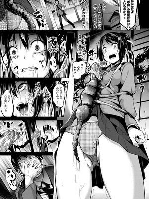 [アンソロジー] コミックアンリアル ザ・ベスト 都市伝説・怪異ホラーコレクション_125