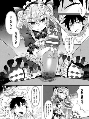 [アンソロジー] コミックアンリアル ザ・ベスト 都市伝説・怪異ホラーコレクション_137