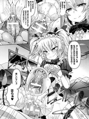 [アンソロジー] コミックアンリアル ザ・ベスト 都市伝説・怪異ホラーコレクション_141