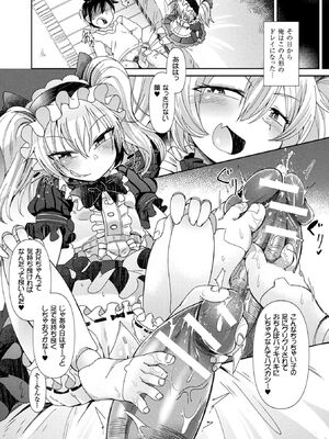 [アンソロジー] コミックアンリアル ザ・ベスト 都市伝説・怪異ホラーコレクション_143