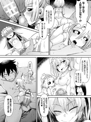 [アンソロジー] コミックアンリアル ザ・ベスト 都市伝説・怪異ホラーコレクション_150