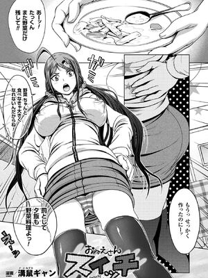 [アンソロジー] コミックアンリアル ザ・ベスト 都市伝説・怪異ホラーコレクション_155