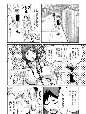 [アンソロジー] コミックアンリアル ザ・ベスト 都市伝説・怪異ホラーコレクション_156