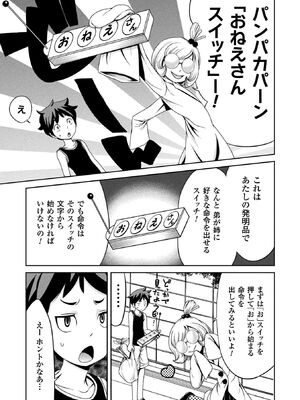 [アンソロジー] コミックアンリアル ザ・ベスト 都市伝説・怪異ホラーコレクション_157