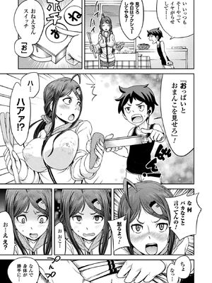 [アンソロジー] コミックアンリアル ザ・ベスト 都市伝説・怪異ホラーコレクション_159