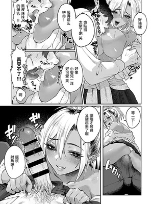 [猪豚] 激甘ギャル～弱男にも優しいギャルは実在する!？～ (COMIC GEE vol.38) [中国翻訳]_10