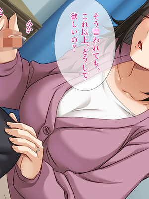 [TGA] 俺の彼女は母と姉_013