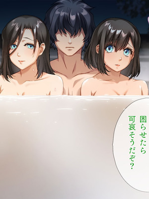 [TGA] 俺の彼女は母と姉[続]_075