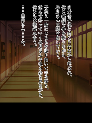 [TGA] 新米教師と疼く人妻たち 世話好きで豊満な保護者・理恵_007