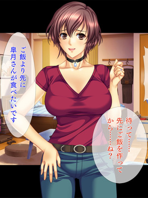 [TGA] 新米教師と疼く人妻たち 世話好きで豊満な保護者・理恵_044