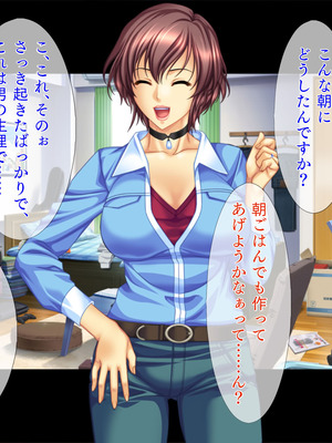 [TGA] 新米教師と疼く人妻たち 世話好きで豊満な保護者・理恵_070