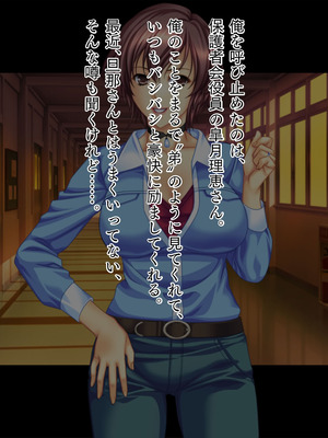 [TGA] 新米教師と疼く人妻たち 世話好きで豊満な保護者・理恵[続]_005