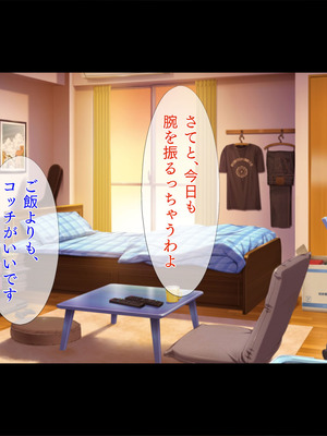 [TGA] 新米教師と疼く人妻たち 世話好きで豊満な保護者・理恵[続]_034