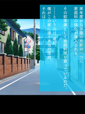 [TGA] 新米教師と疼く人妻たち 世話好きで豊満な保護者・理恵[続]_090