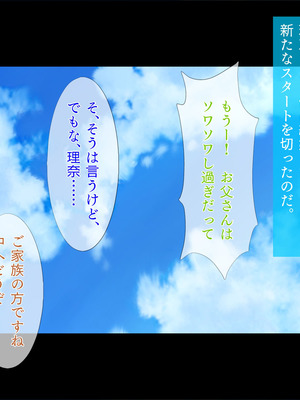 [TGA] 新米教師と疼く人妻たち 世話好きで豊満な保護者・理恵[続]_162