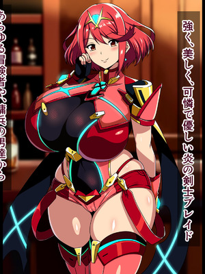 [イタリ屋×黒墨夜行書(トニーマン+)] 天の聖杯ホムラとヒカリの痴態1 (ゼノブレイド2)_002