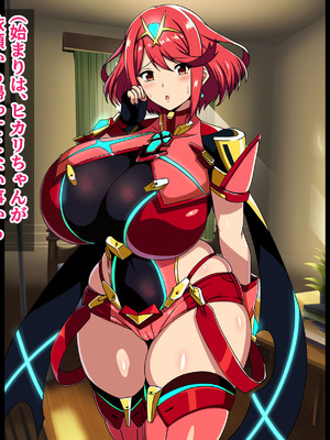 [イタリ屋×黒墨夜行書(トニーマン+)] 天の聖杯ホムラとヒカリの痴態1 (ゼノブレイド2)_020