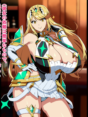 [イタリ屋×黒墨夜行書(トニーマン+)] 天の聖杯ホムラとヒカリの痴態1 (ゼノブレイド2)_023