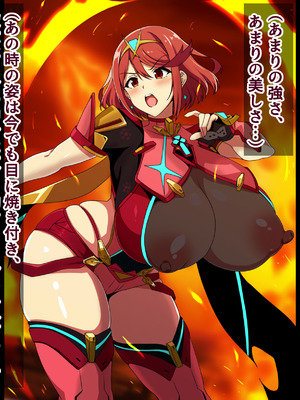 [イタリ屋×黒墨夜行書(トニーマン+)] 天の聖杯ホムラとヒカリの痴態1 (ゼノブレイド2)_035