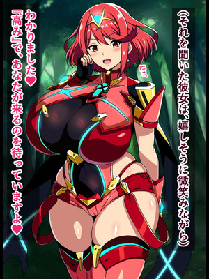 [イタリ屋×黒墨夜行書(トニーマン+)] 天の聖杯ホムラとヒカリの痴態1 (ゼノブレイド2)_046