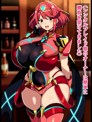 [イタリ屋×黒墨夜行書(トニーマン+)] 天の聖杯ホムラとヒカリの痴態1 (ゼノブレイド2)_059